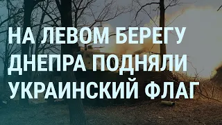 Окружение ВСУ возле Бахмута. План Путина по Украине. Россия и потолок цен на нефть | УТРО