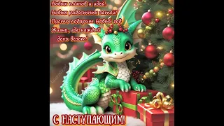 С Новым годом!!!