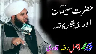 Hazrat Suleman AS Aur Malka Bilqees Ka Qissa By Molana Ajmal Raza Qadri ARQH