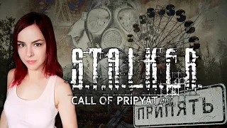 S.T.A.L.K.E.R.: Зов Припяти - Прохождение - Стрим #1