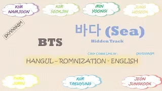 BTS (방탄소년단) – Sea (바다) Hidden Track Color Coded Lyrics [Han-Rom-Eng]