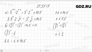 № 57.17 - Алгебра 10-11 класс Мордкович