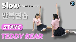 [땐팡] STAYC(스테이씨) 'Teddy Bear' / Dance Tutorial / Slow count + music [반복모드]ㅣby Hye jin