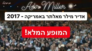 Adir Miller Of America- 2017 (stend-up)