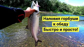 Наловил горбуши к обеду. Быстро и просто! // Pink Salmon for Dinner. Catch and Cook (Eng Subs)