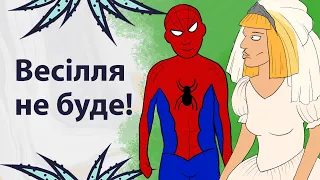 Абсурдні причини скасування шлюбу | Реддіт українською