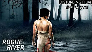 Rogue River (2012) Explained in Hindi | Movies Ranger Hindi