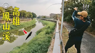 Taiwan Kaohsiung City Smelly Ditch Fishing ~