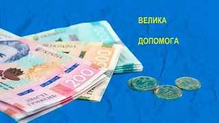 ТАКИ, Кожен українець може отримати 200 тисяч гривень! Є вже рішення суду!