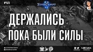 ПОСЛЕДНИЕ ИГРЫ перед вторжением: Alex007 vs BratOK, barcode, Mirzo в грандмастер лиге StarCraft II