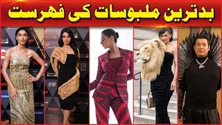 10 Worst Dressed Celebrities At Hum Style Awards 2024