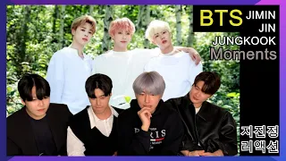 Koreans React To BTS JI-JIN-JUNG Moments (JIMIN, JIN, JUNGKOOK)