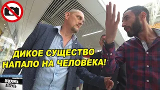 ДИКОЕ СУЩЕСТВО НАПАЛО НА ПОКУПАТЕЛЯ / ПОГОНЯ ЗА ЛЮДЬМИ ПО МАГАЗИНУ