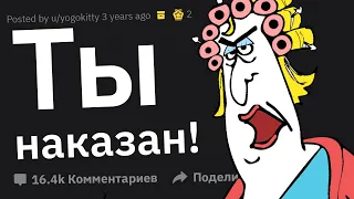 Как Изобрететельно Вас Наказывали Родители?