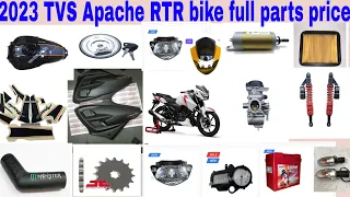 TVS Apache RTR bike full parts price 2023 tvs Apache RTR bike body parts price