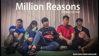 致理弦韻吉他社29屆成發-Lady Gaga / Million Reasons