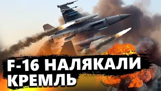 ЩОЙНО! Путін відреагував на ПЕРЕДАЧУ Україні F-16 / Диктатор ЗВЕРНУВСЯ до військових! ЗЛЯКАЛИСЯ F-16