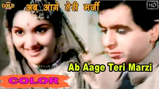 Ab Aage Teri Marzi | अब आगे तेरी मर्ज़ी (COLOR) HD - Lata | Dilip Kumar, Vyjayanthimala - Devdas.