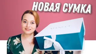 НОВАЯ СУМКА НОВОГО БРЕНДА В СРЕДНЕМ СЕГМЕНТЕ | РАСПАКОВКА И ОБЗОР | Olesya BagStory