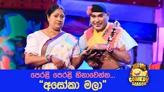 Ananda & Shiromika | අසෝකා මලා @ Star City Comedy Season ( 05-11-2017 )