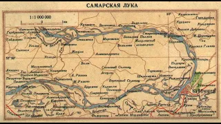 Первые исследователи Самарской луки. История Самары, Ставрополя на Волге и Тольятти. Докум. фильм