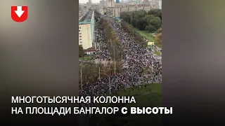 Вид на многотысячную колонну на площади Бангалор 25 октября с высоты