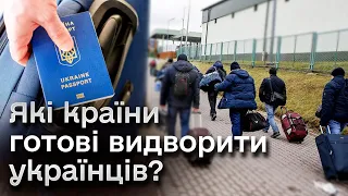 👀 Без оновлених документів - на вихід! Деякі країни готові повернути українських чоловіків додому