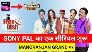 Sony Pal Channel Serials Starting On DD Free Dish|New Serials On dd free dish|Today New Update 2024