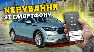 Керуй автомобілем зі смартфону 😱 Що корисного в "БІЛИХ" європейських електричках ⁉️