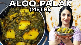 Try my Mum's SIMPLE Spinach and Potato Curry with Methi | Aloo Methi Palak