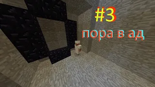 #3. stoneblock 2. в ад туда и обратно