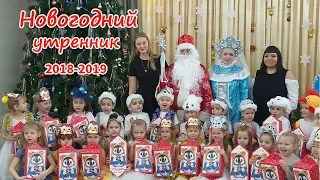 🎄Новогодний утренник в садике 2018-2019 видео для детей