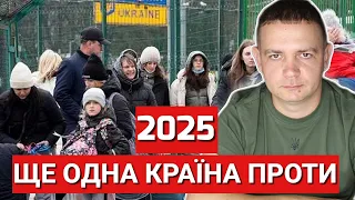 ЩЕ ОДНА КРАЇНА ЄС ПРОТИ продовження тимчасового захисту українцям 2025