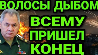 Вечерняя Сводка 9-сентябрь свежие новости -  только что! решающий сирена!  3 минут назад! фронт