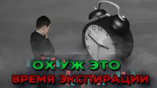 Рассматриваю движение цены и подбираю время экспирации | Бинарные опционы | Трейдинг с нуля | 2023 |