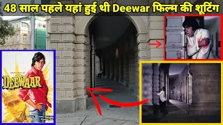 Deewar Film 1975 ki Shooting Location  Part 2 | Amitabh Bachchan Shashi Kapoor Majorlovetale #deewar