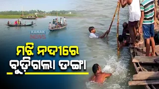 Boat Capsizes In Brahmani River In Kendrapara, 2 Missing