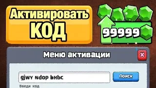 СЕКРЕТНАЯ КОНСОЛЬ/НАКРУТКА ГЕМОВ И ЗОЛОТА В CLASH ROYALE 2