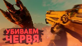 RAGE 2 как убить песчанного червя