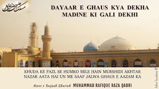 DAYAR E GHAUS KYA DEKHA MADINE KI GALI DEKHI | Eid e Ghausia 2018