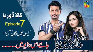 Kaala Doriya Full Episode 7 - HUM TV