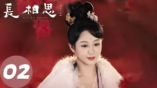 ENG SUB [Lost You Forever S1] EP02 Cang Xuan kept finding Xiaoliu, Xiaoliu saved a deity