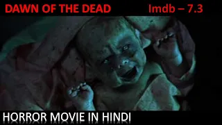 Dawn Of The Dead Movie Explained In Hindi/Urdu | Zombie Movie Summarized In Hindi