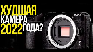 Обзор Nikon Z30 | Доступная камера для блогеров и на каждый день