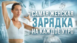 Как подтянуть ЖИВОТ, ОБВИСШУЮ КОЖУ на РУКАХ и ГРУДЬ? Самая ПРАВИЛЬНАЯ женская гимнастика 3 в 1