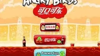 Angry Birds Coca-Cola levels 1 2 3 4 5 6 7 all levels.mp4