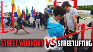 Соревнования Street Workout Vs Streetlifting | Занял 3 место | День Города