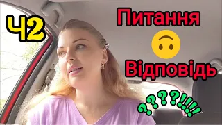 304. 🇺🇦🇮🇹Дідусів не кохають дівчата😭 Пухлину можете прогавити✔️ Питання & Відповідь (Частина 2)🇮🇹🇺🇦