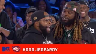 Chico Bean Holds His Own During Hood Jeopardy ft. 85 South Show  😂 | #HoodJeopardy