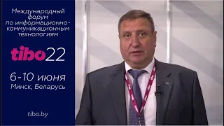 Национальная академия наук Республики Беларусь на ТИБО-2022